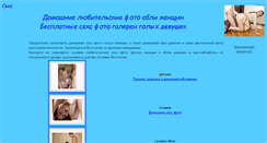 Desktop Screenshot of lovfot.ru