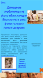 Mobile Screenshot of lovfot.ru