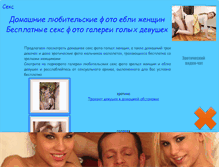 Tablet Screenshot of lovfot.ru